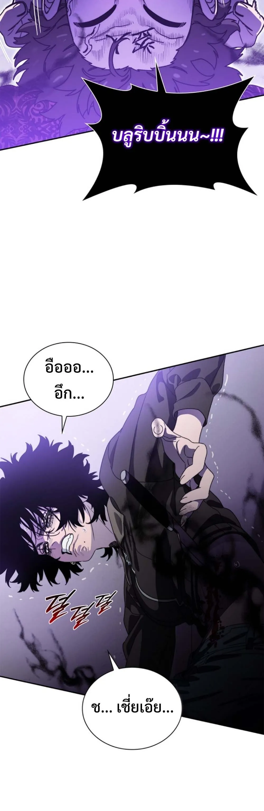 The 18-Year Old Demon King ตอนที่ 11 หน้า 54