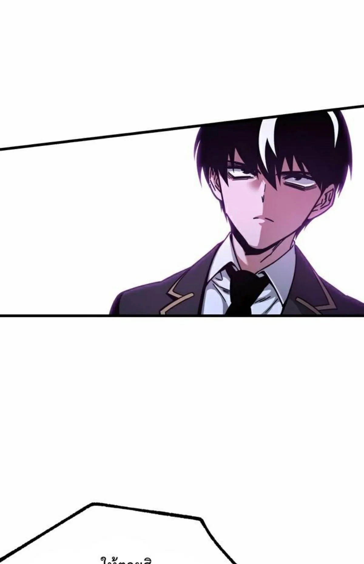 I Took Over The Academy With a Single Sashimi Knife ตอนที่ 28 หน้า 73