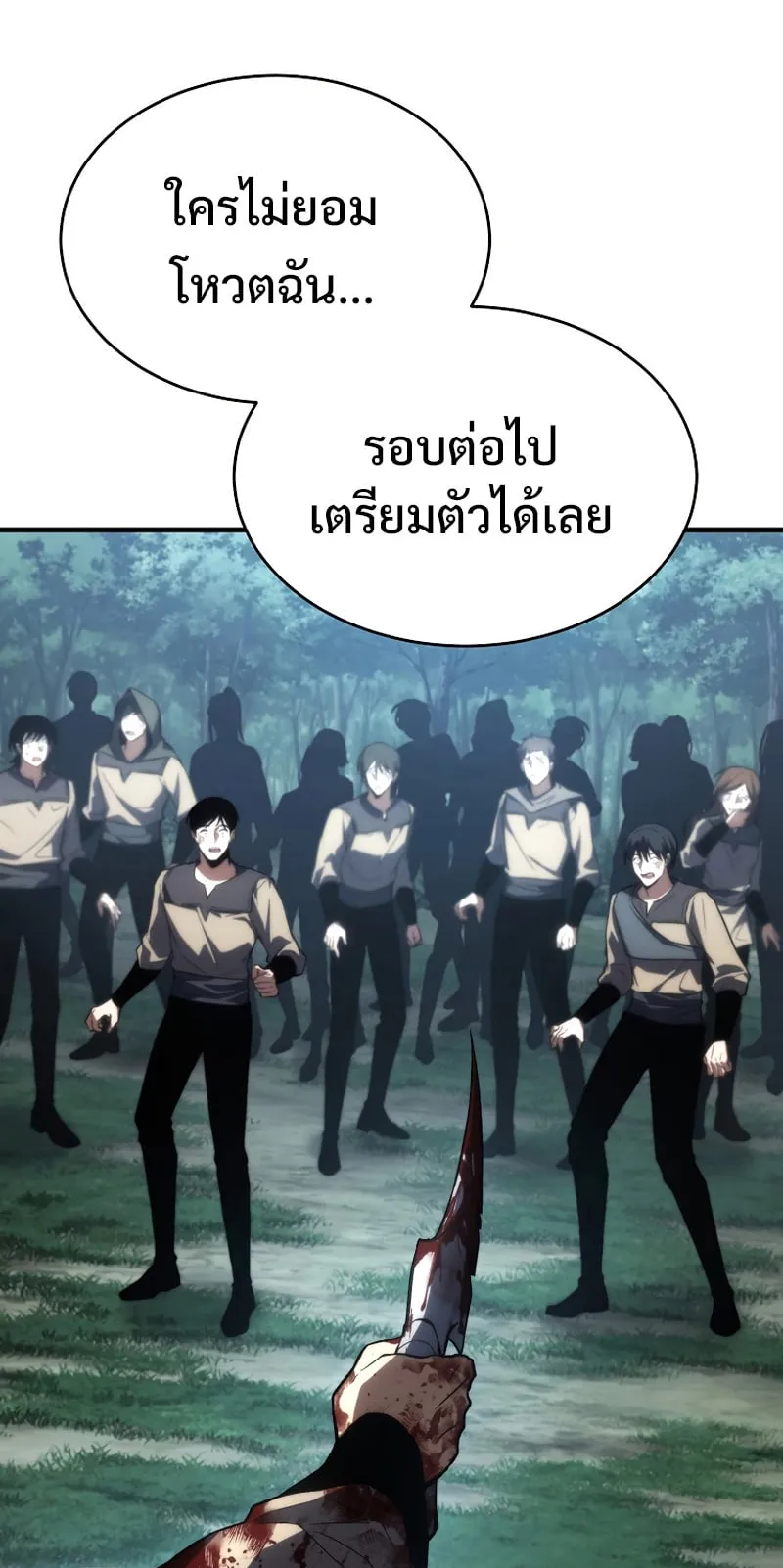 The Max-Level Player 100th Regression ตอนที่ 15 หน้า 89