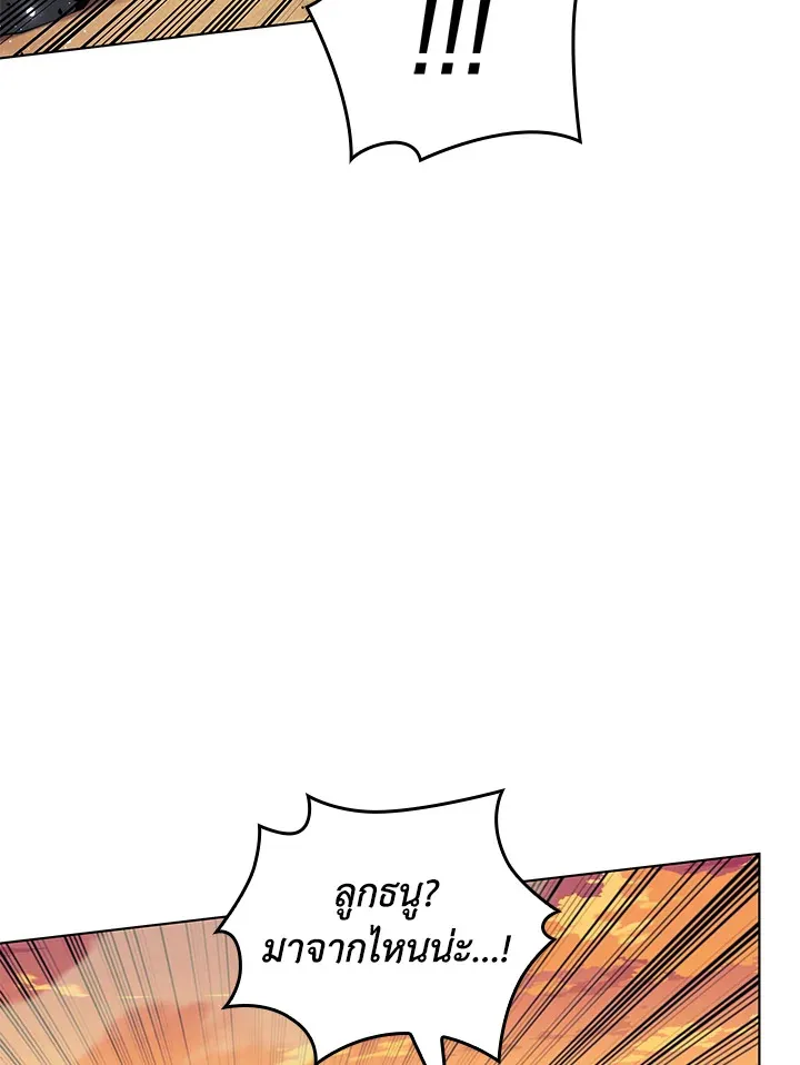 Overgeared ตอนที่ 176 หน้า 51