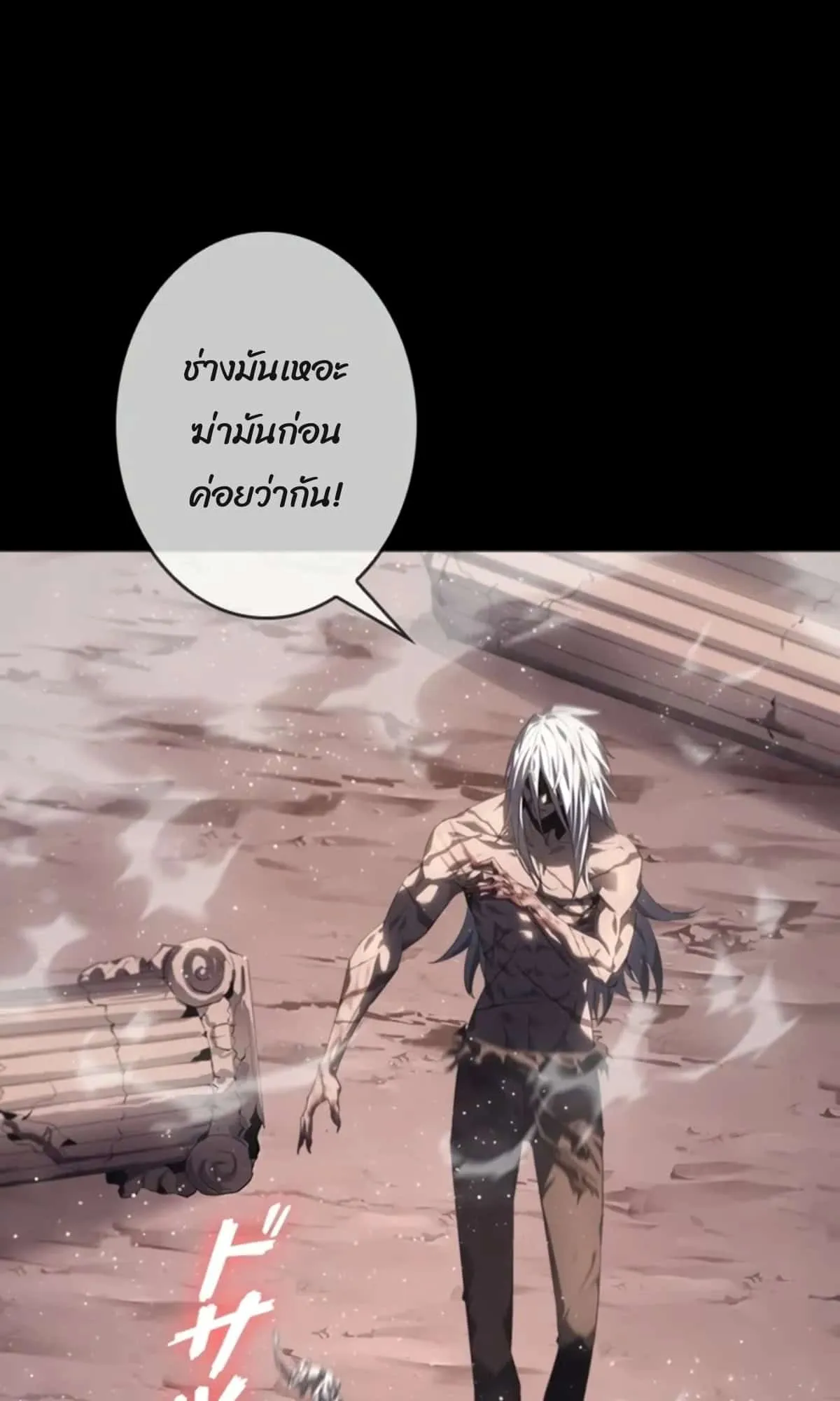 Return From the Abyss ตอนที่ 3 หน้า 98