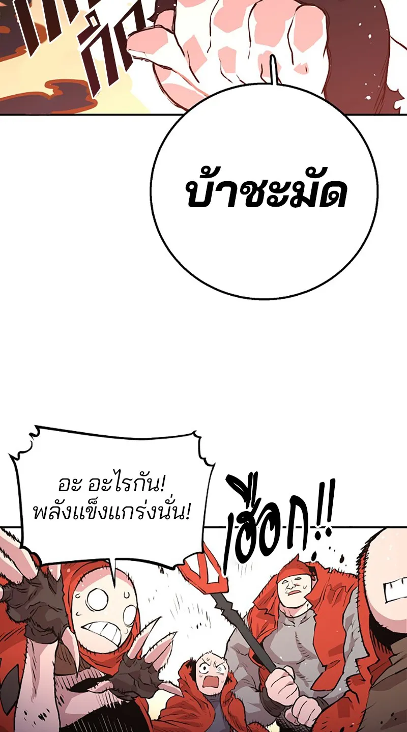 Player ตอนที่ 4 หน้า 72