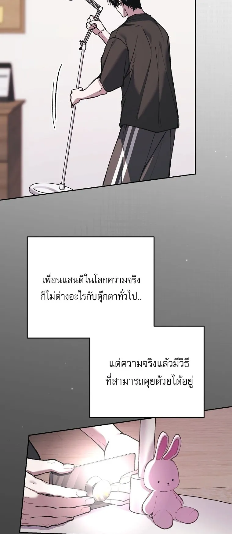 Got Dropped into a Ghost Story, Still Gotta Work ตอนที่ 35 หน้า 55