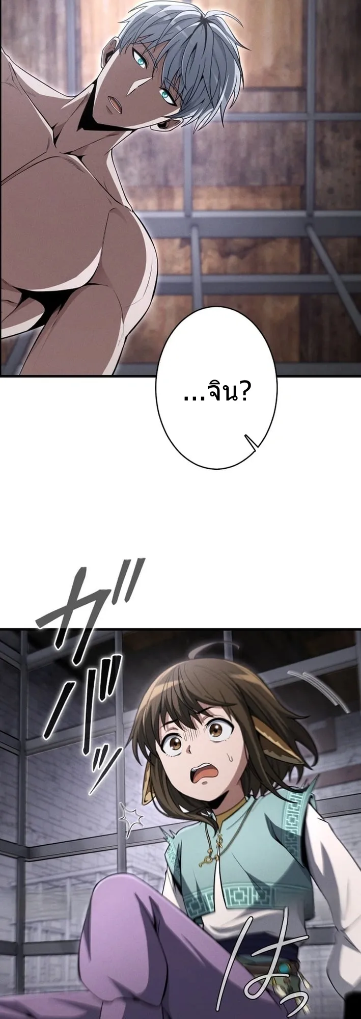 100 Million Years Later The Ultimate Weapon Return ตอนที่ 7 หน้า 33