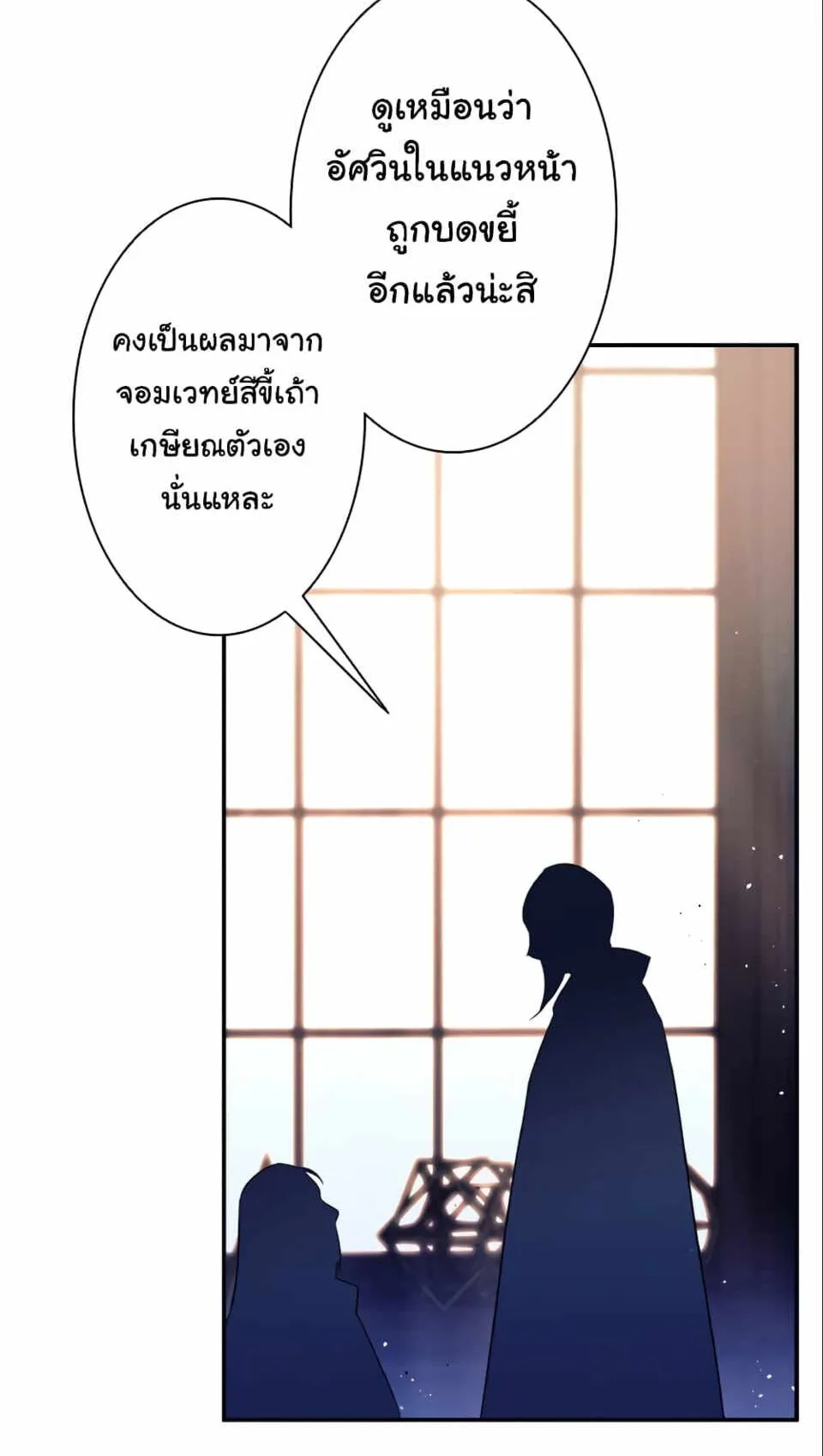 I Quit the Hero’s Party ตอนที่ 3 หน้า 42