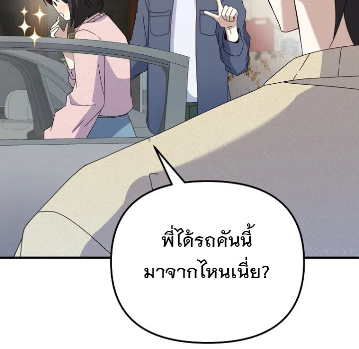 The Crazy Genius Composer Returns ตอนที่ 6 หน้า 68