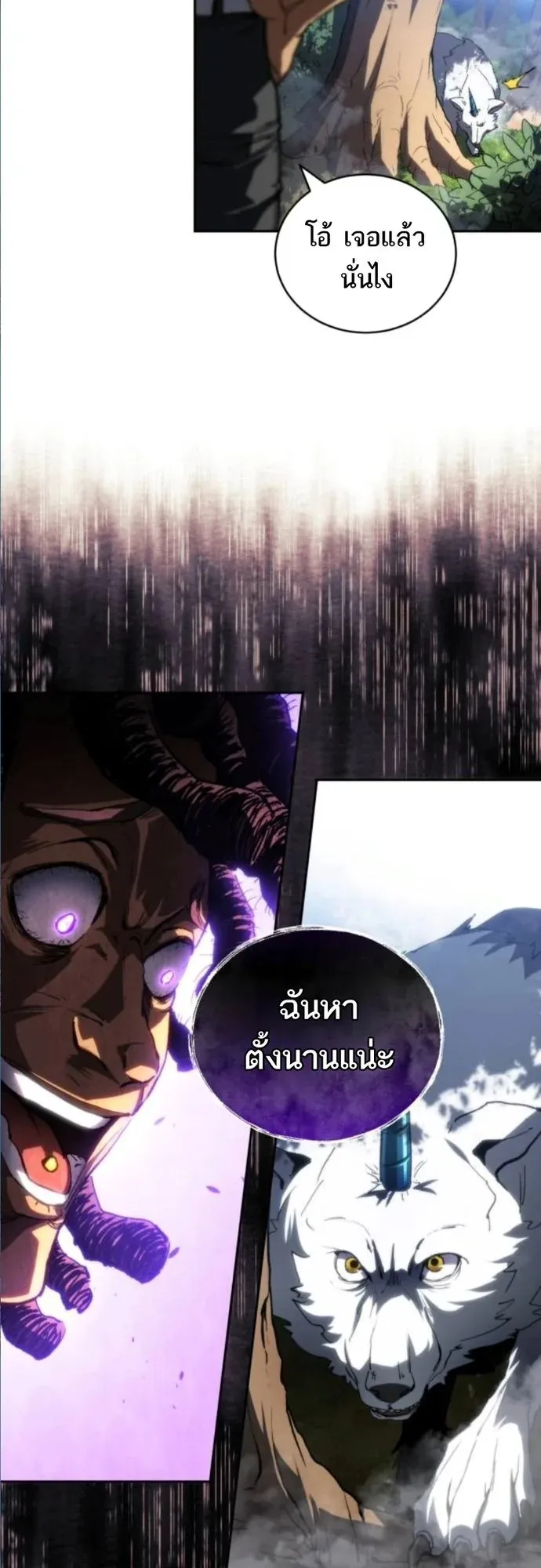 Wild Ranker ตอนที่ 13 หน้า 30