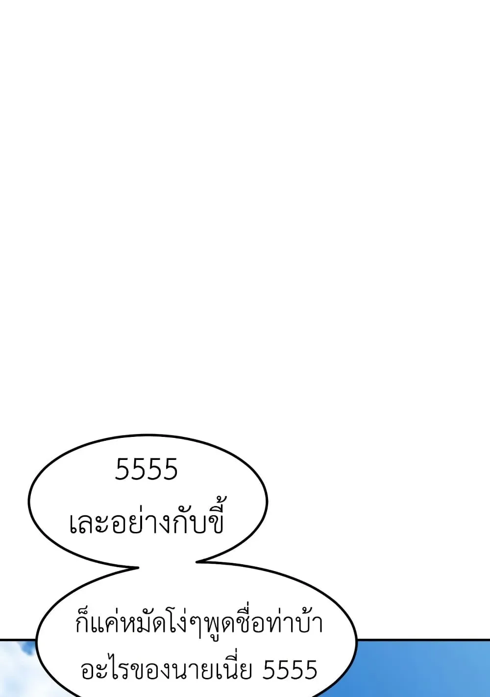 Emperor Of Kings ตอนที่ 1 หน้า 33