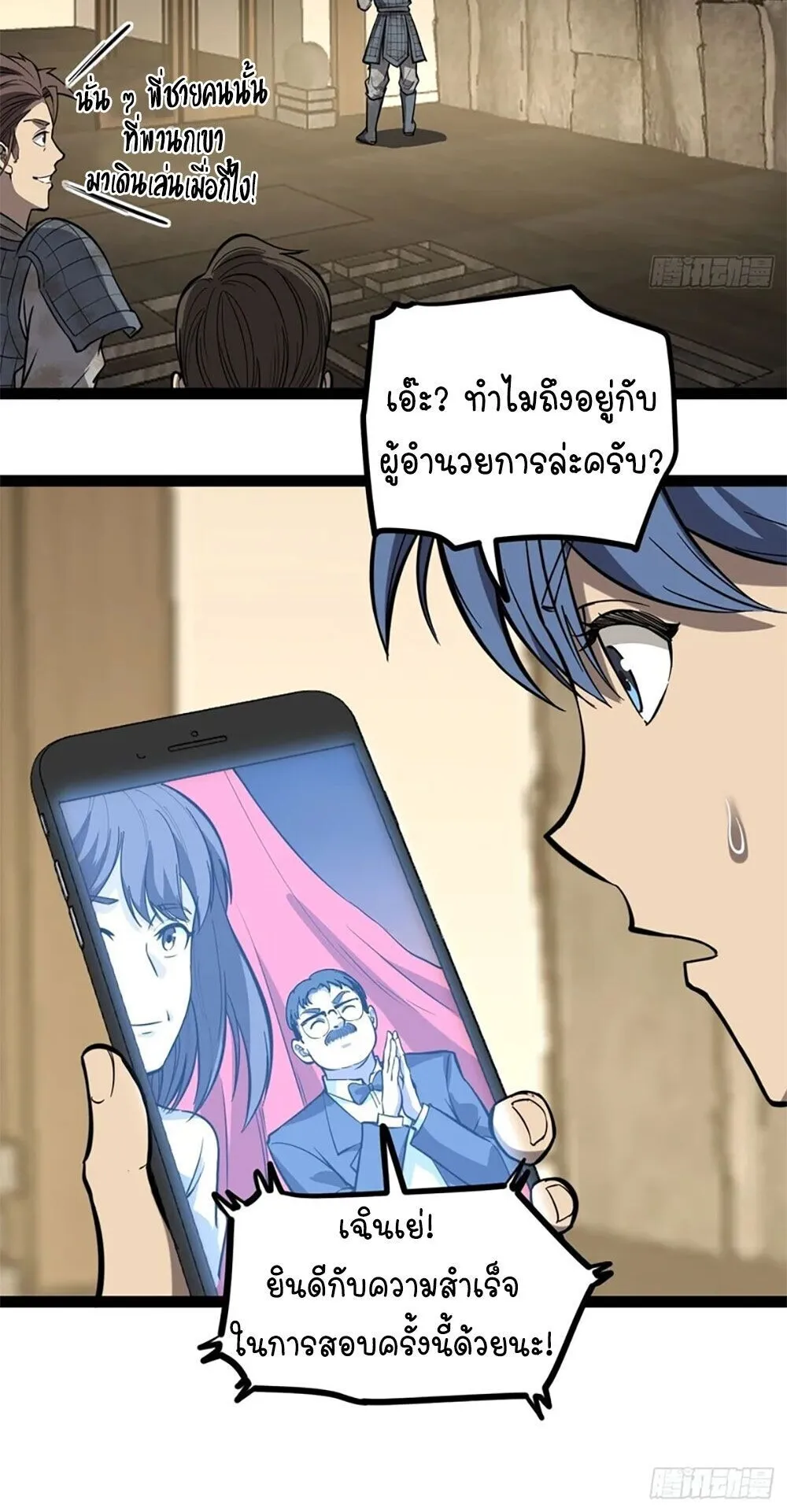 Gatekeeper of the Boundless Worlds ตอนที่ 131 หน้า 13