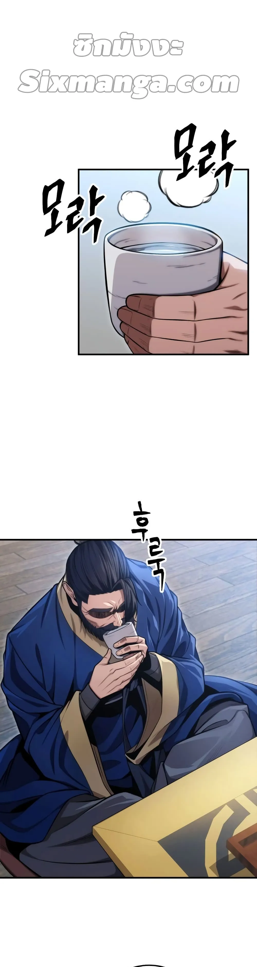 Heavenly Inquisition Sword ตอนที่ 17 หน้า 20