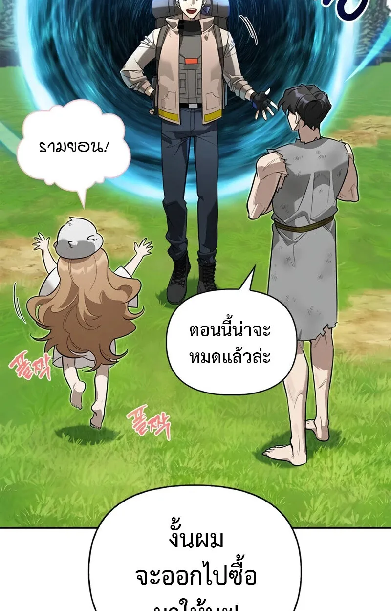 S-Class Hunter Heals with Monsters ตอนที่ 8 หน้า 102