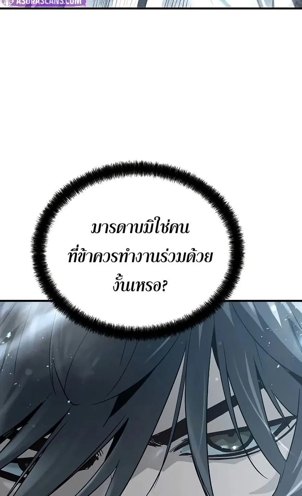 Absolute Regression ตอนที่ 35 หน้า 80
