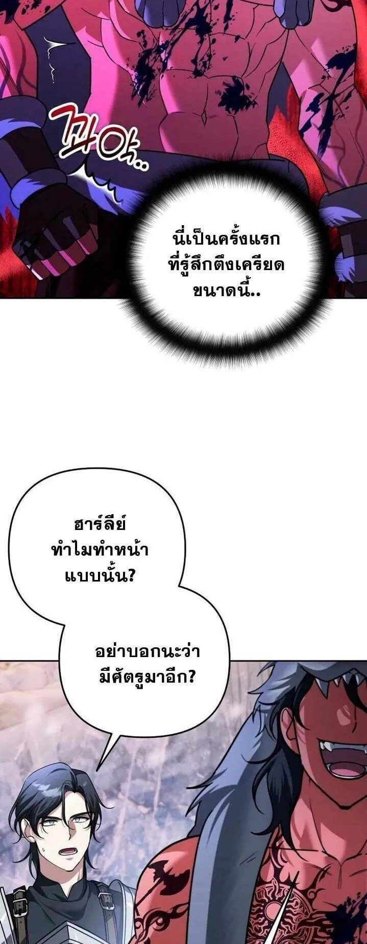 Sovereign of the Infinite Clones ตอนที่ 55 หน้า 20