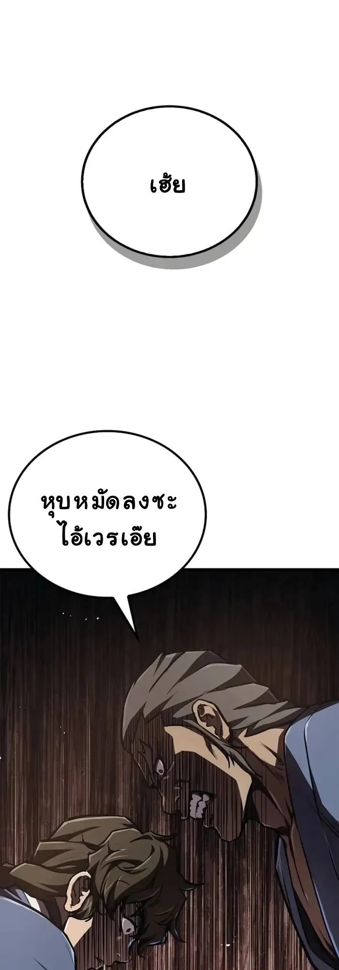 The Demonic Cult Instructor Returns ตอนที่ 6 หน้า 9