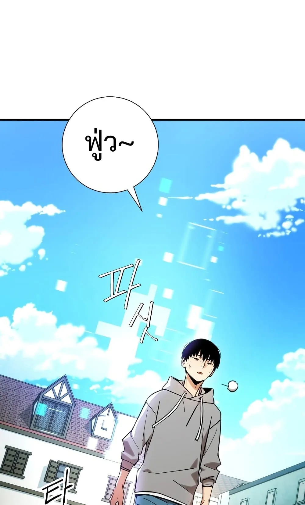 The Hero Returns ตอนที่ 4 หน้า 35