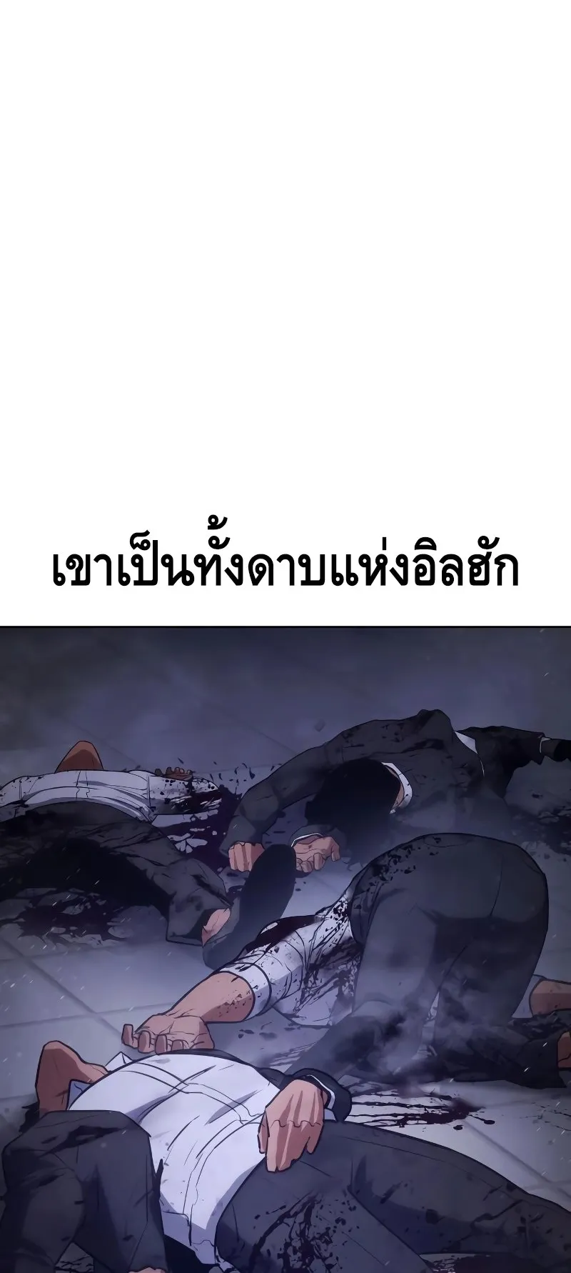 Baek XX ตอนที่ 15 หน้า 6