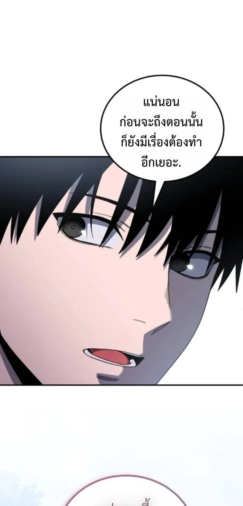 Apocalypse Veteran ตอนที่ 14 หน้า 80