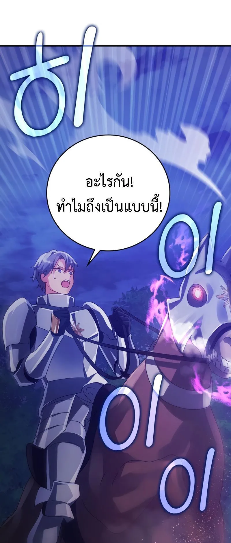 The Demon Prince Goes to the Academy ตอนที่ 7 หน้า 43