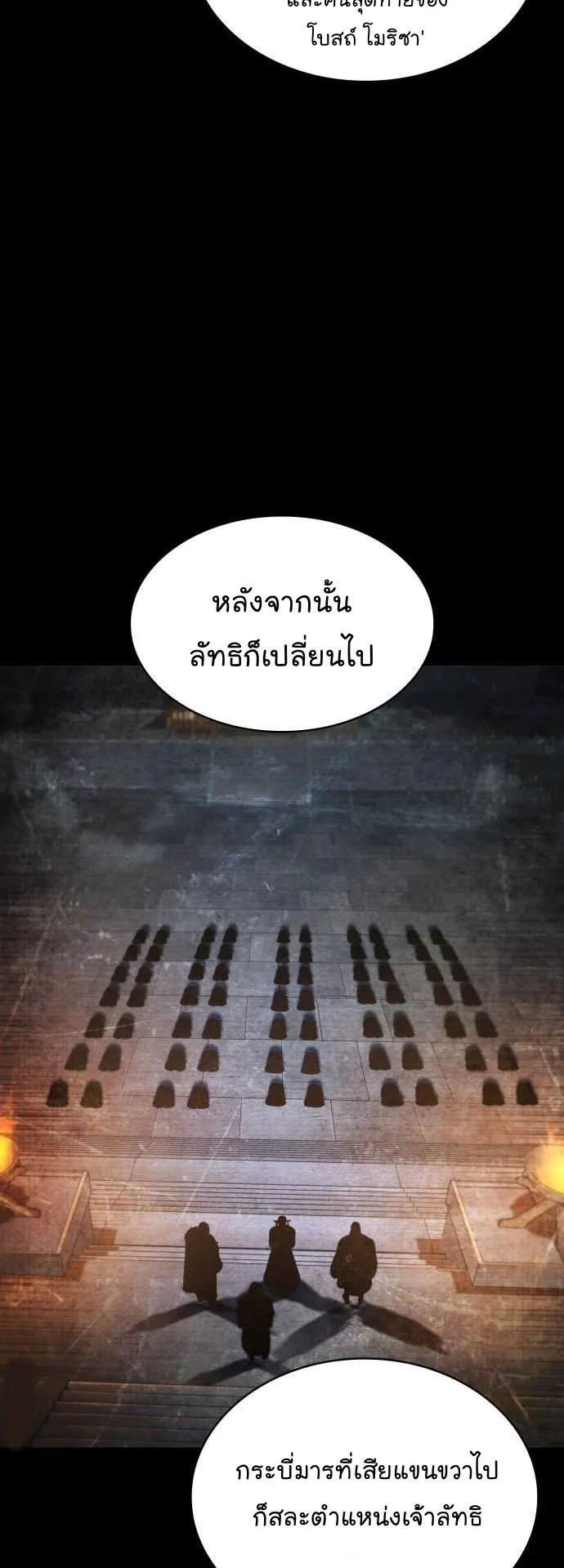 Nano Machine Chapter 82 หน้า 60