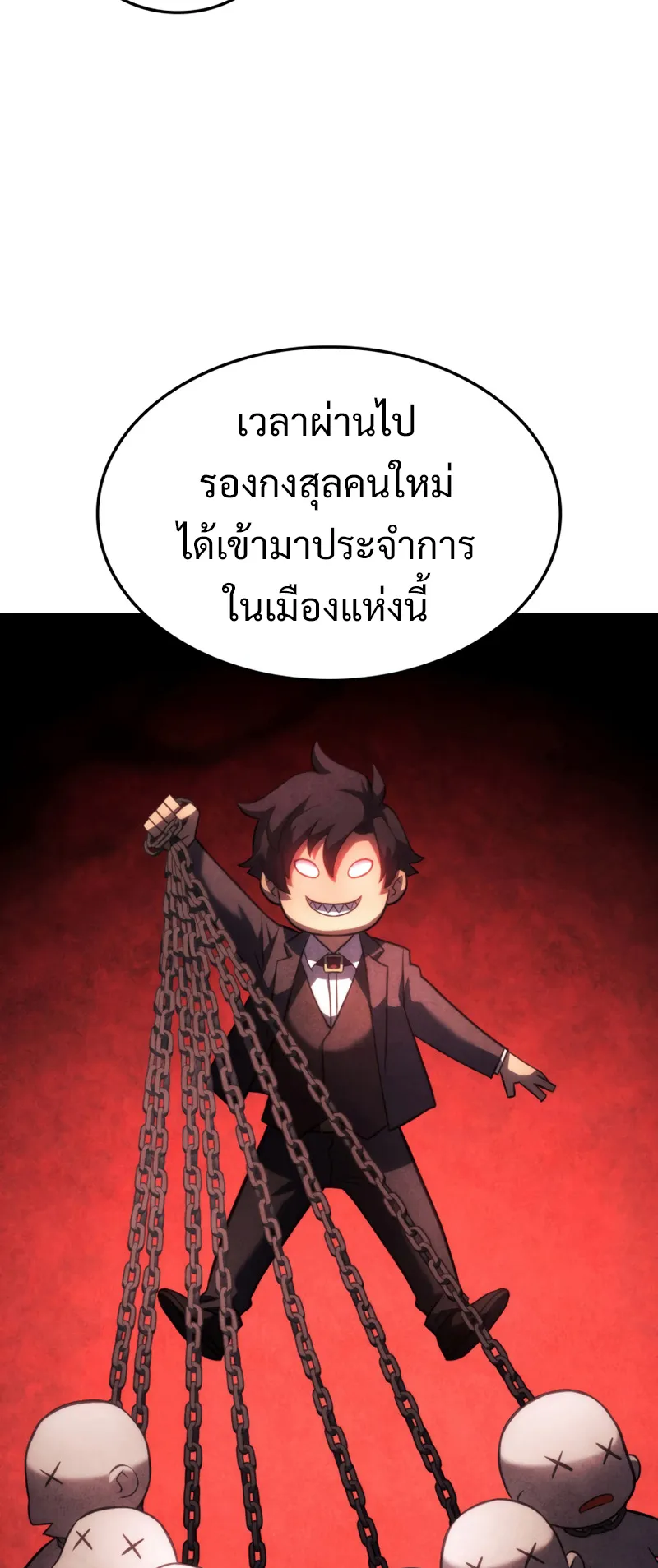 Revenge of the Iron-Blooded Sword Hound ตอนที่ 24 หน้า 54