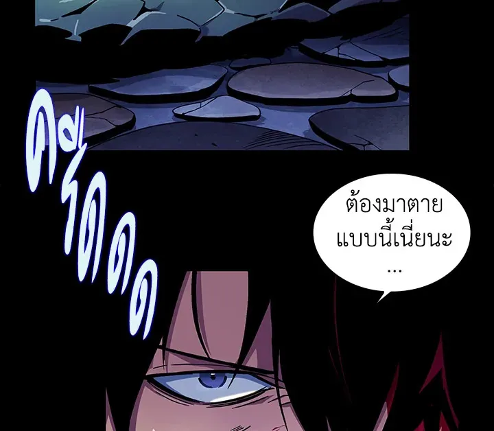 Tomb Raider King ตอนที่ 1 หน้า 10