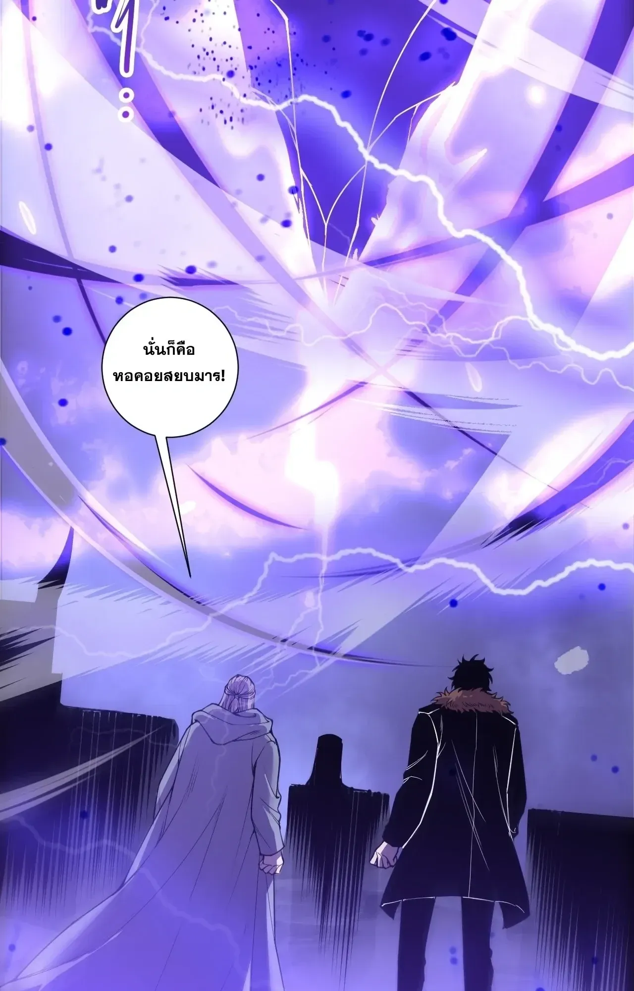 Disastrous Necromancer ตอนที่ 277 หน้า 38