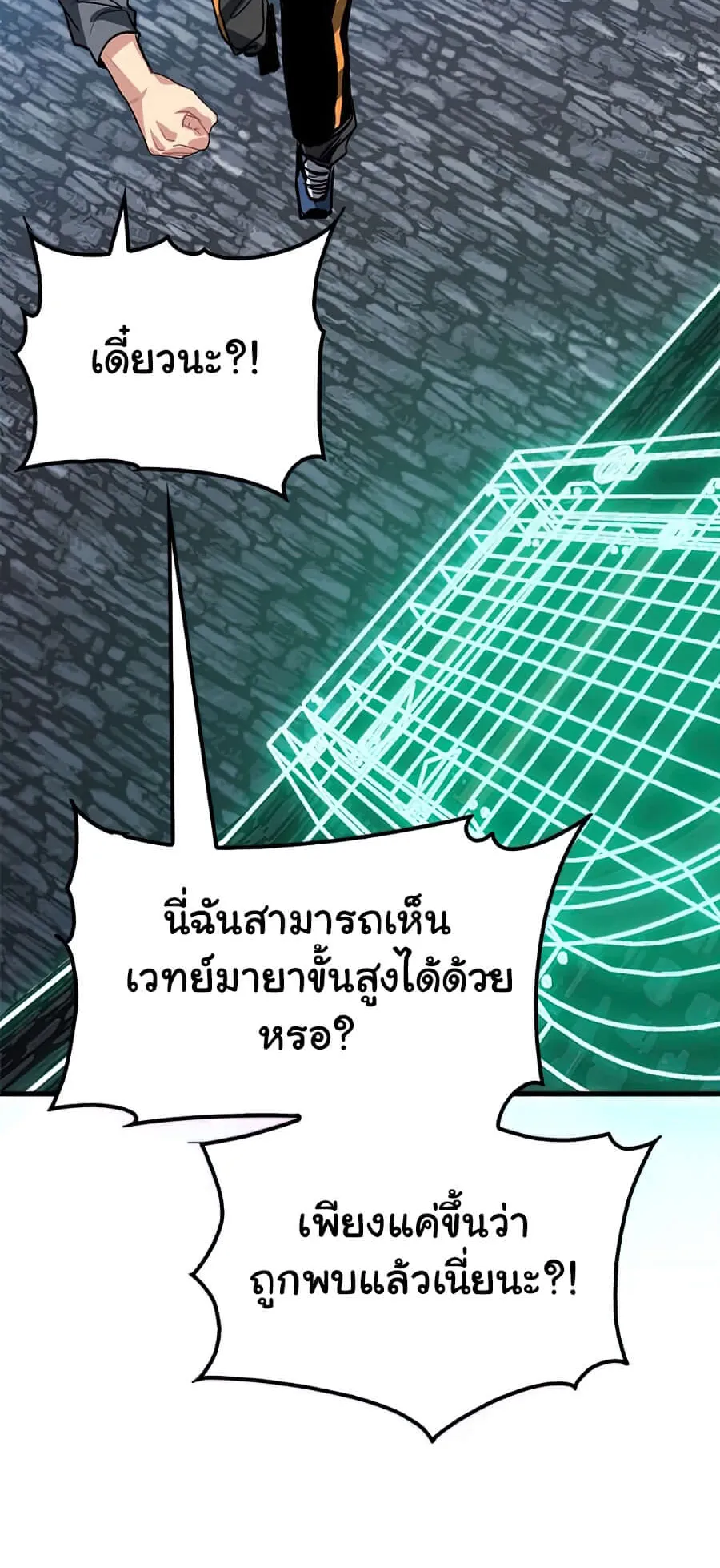 SSS-Class Gacha Hunter ตอนที่ 3 หน้า 60