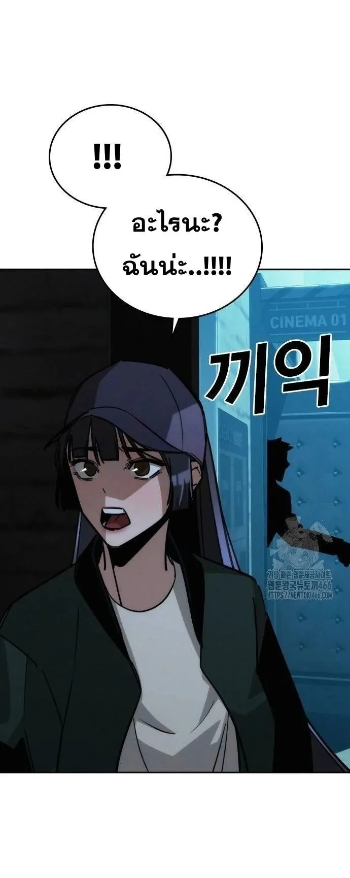 The Regressor Only Protects Me ตอนที่ 11 หน้า 71