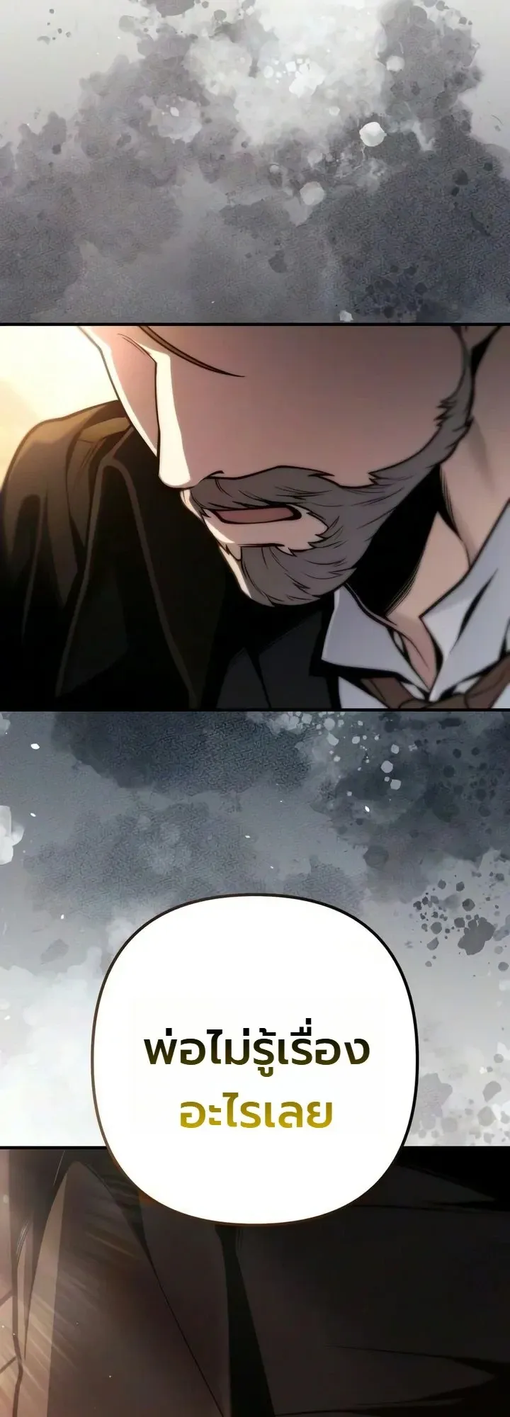 The Frontier Counts 10th-Class Outcast ตอนที่ 17 หน้า 68