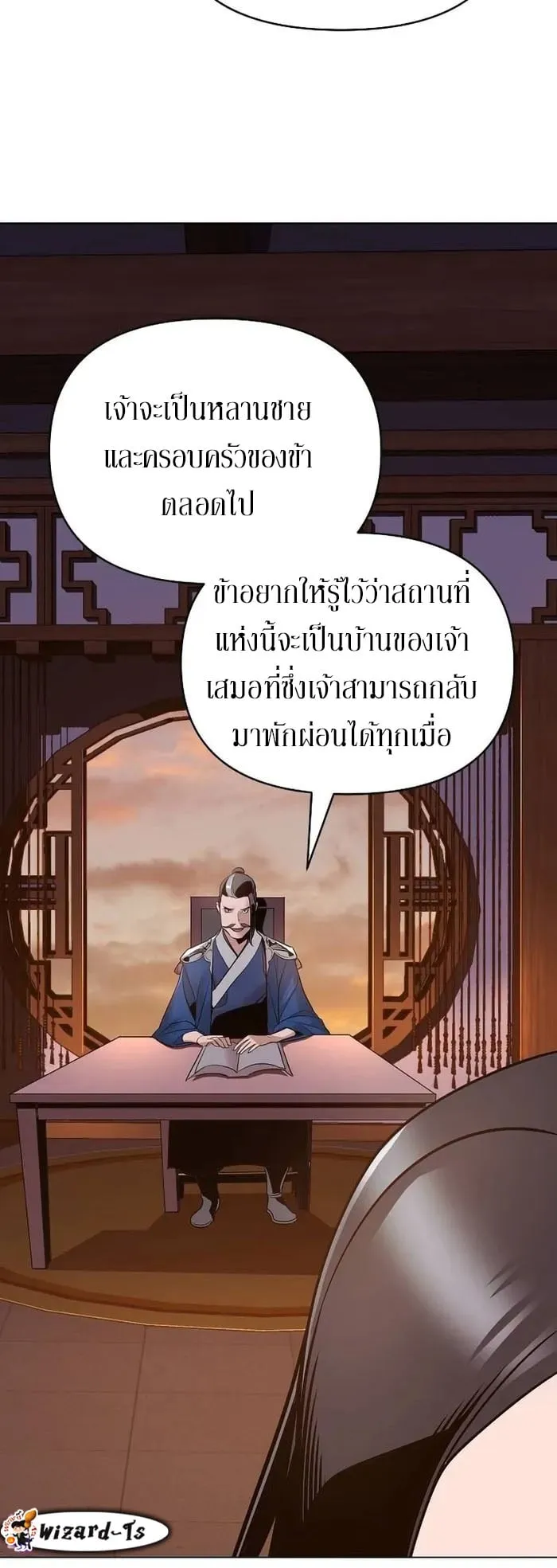 The Mysterious World’s Greatest Martial Artist Little Prince ตอนที่ 13 หน้า 38
