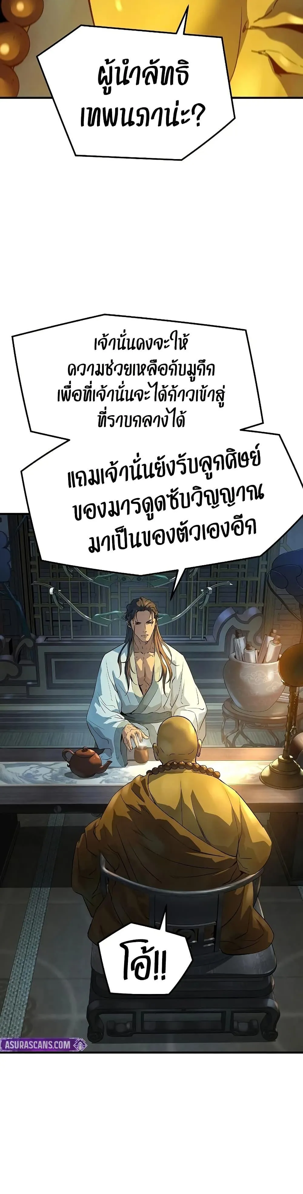 Absolute Regression ตอนที่ 92 หน้า 21