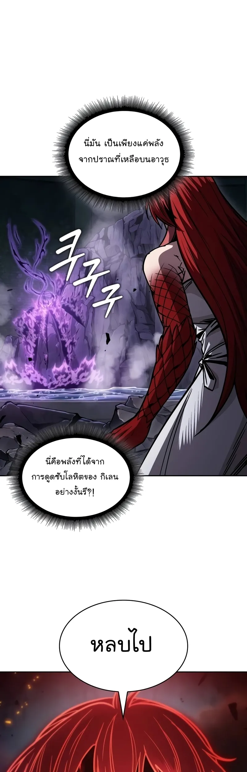 Nano Machine Chapter 208 หน้า 26