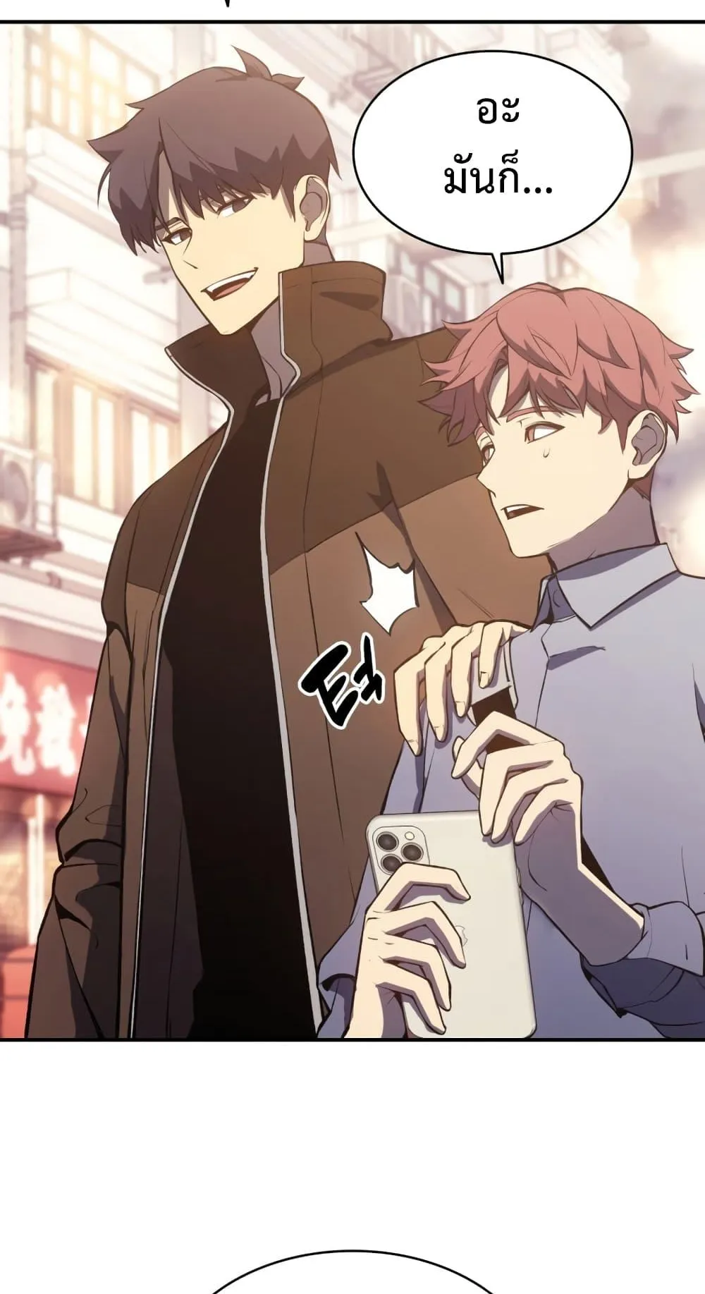 The Return of the Disaster-Class Hero ตอนที่ 13 หน้า 61