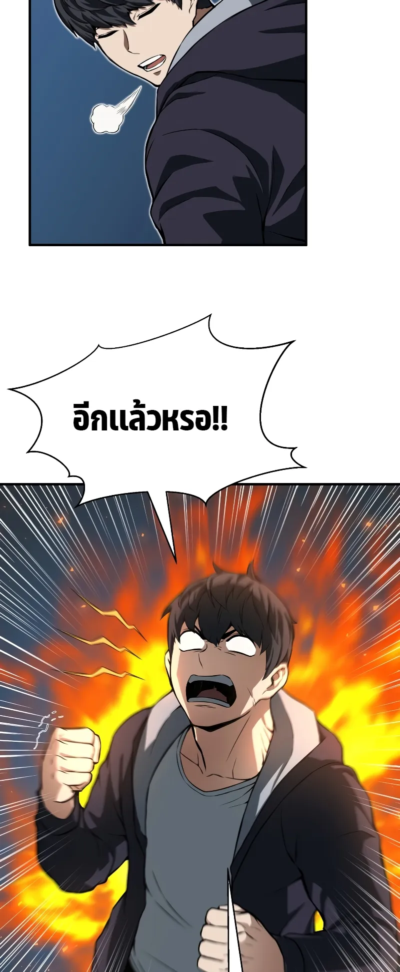 Absolute Necromancer ตอนที่ 2 หน้า 54