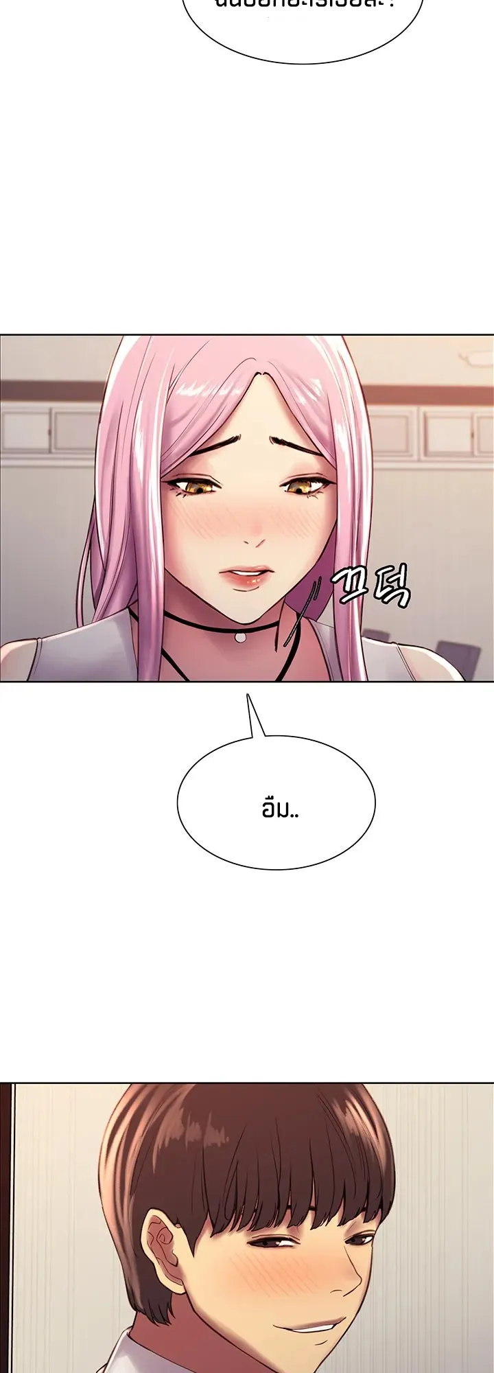 Sex-Stop Watch ตอนที่ 7 หน้า 56