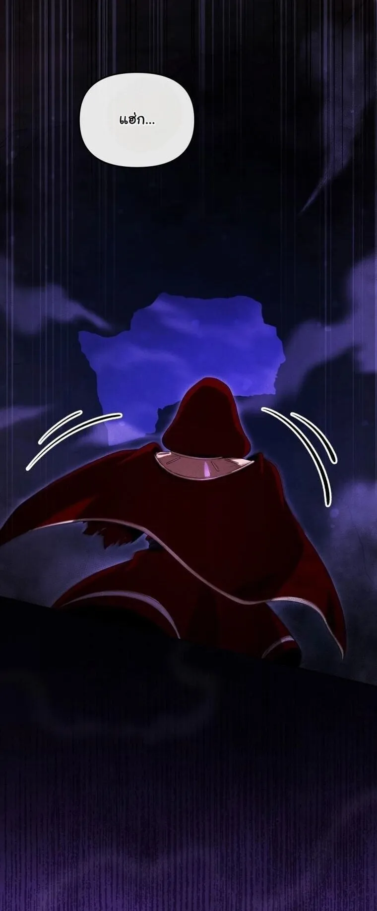 Revenge on the Tyrant Dragon ตอนที่ 41 หน้า 66