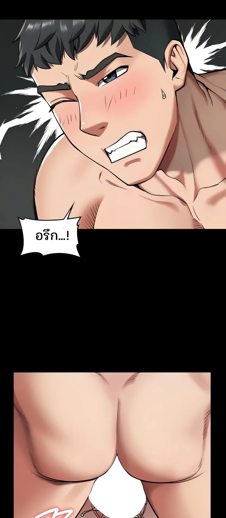 Locked Up ตอนที่ 5 หน้า 7