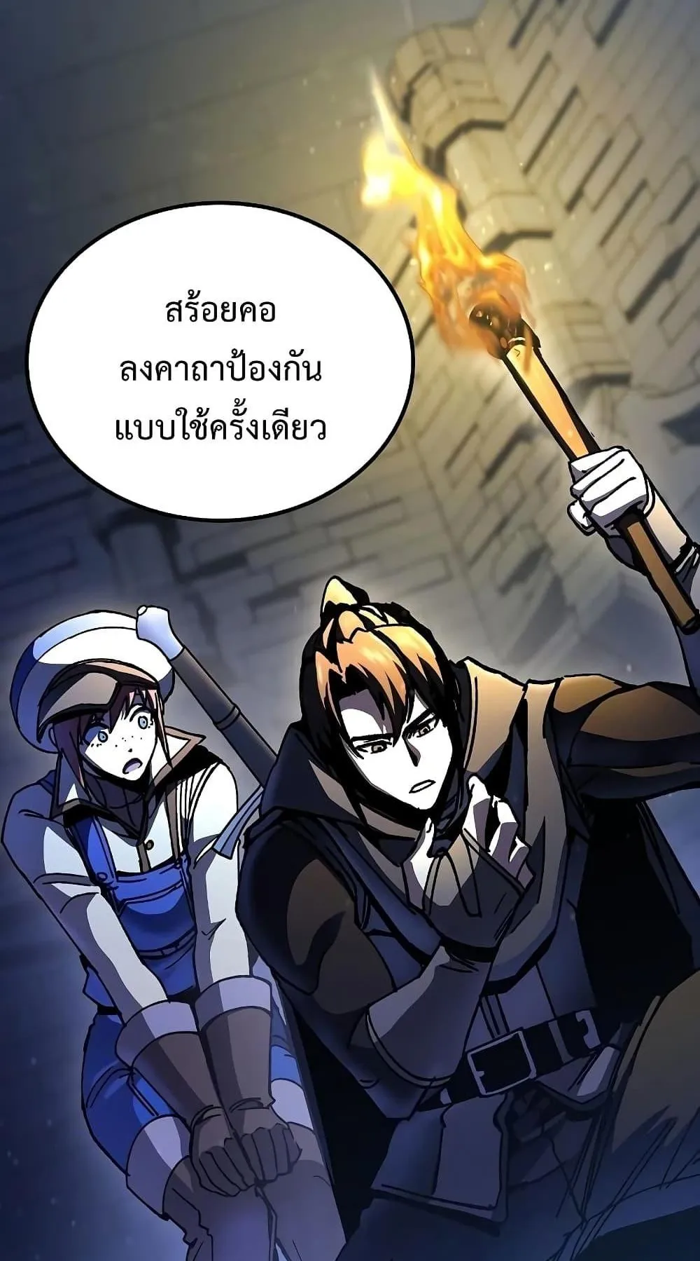 Genius Corpse-Collecting Warrior ตอนที่ 5 หน้า 87