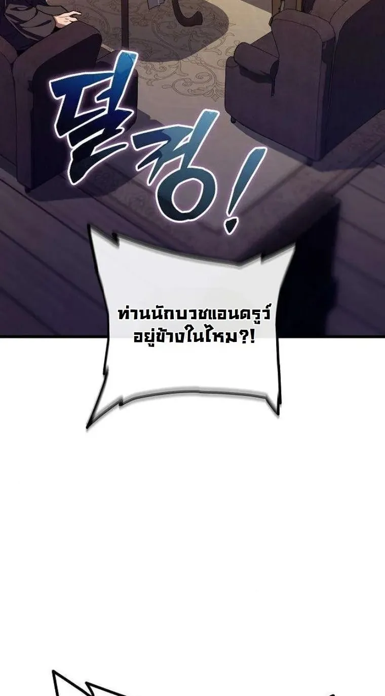 Starting With 13 Hidden Traits 13 ตอนที่ 16 หน้า 32