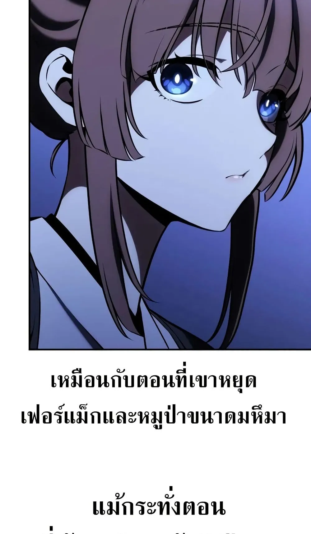 I Killed an Academy Player ตอนที่ 61 หน้า 122