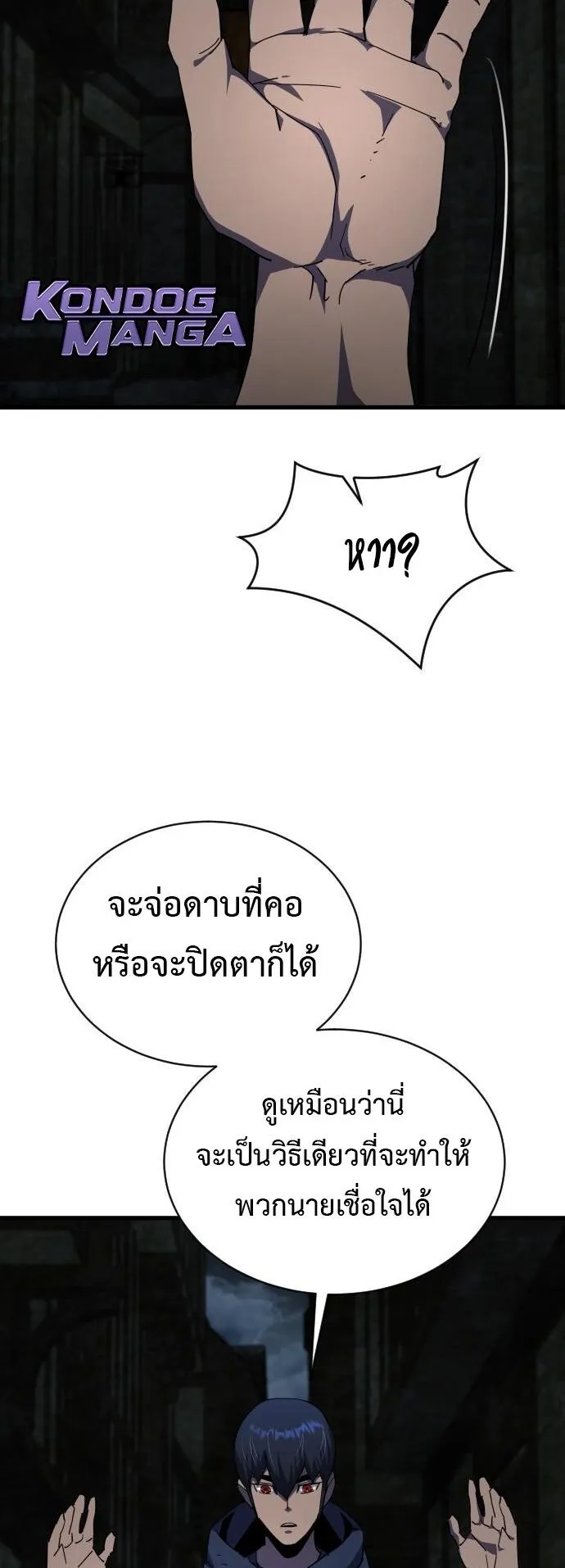 The Genius Mage Who Uses His Fists ตอนที่ 28 หน้า 37
