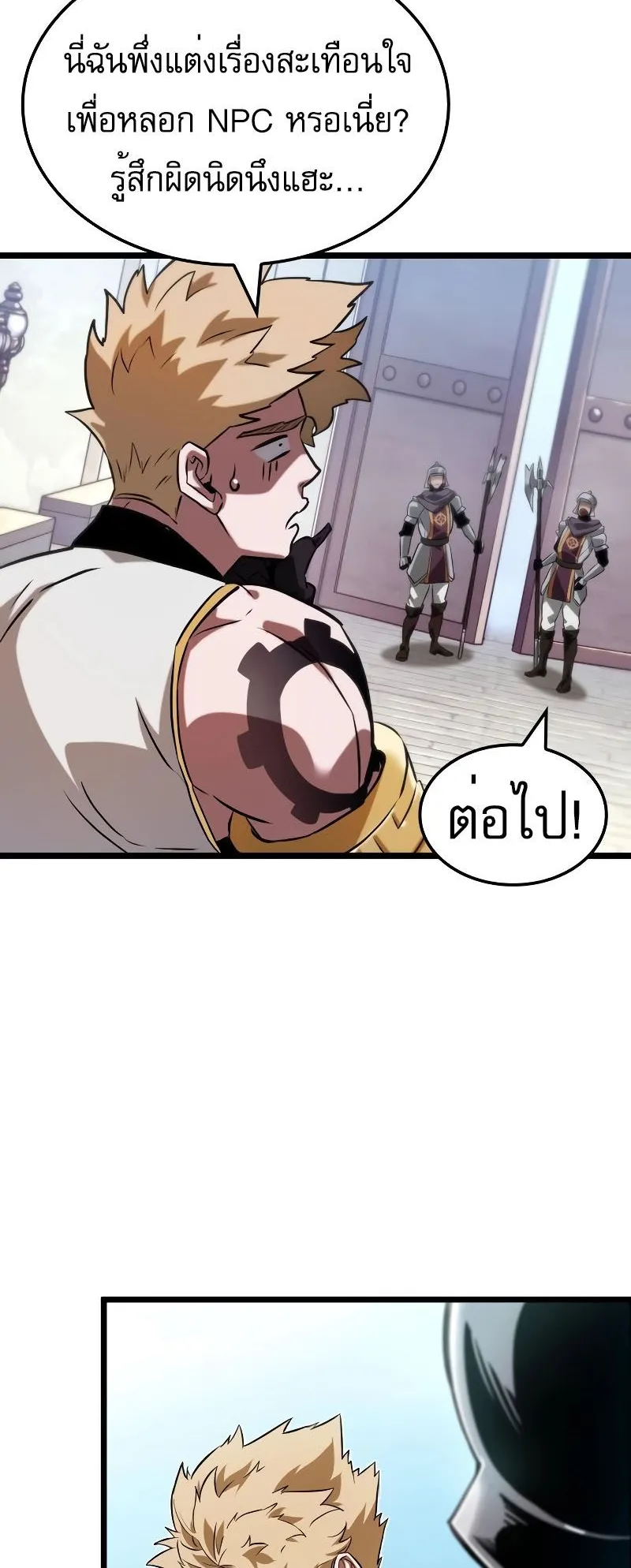 Light of Arad: Forerunner ตอนที่ 4 หน้า 53