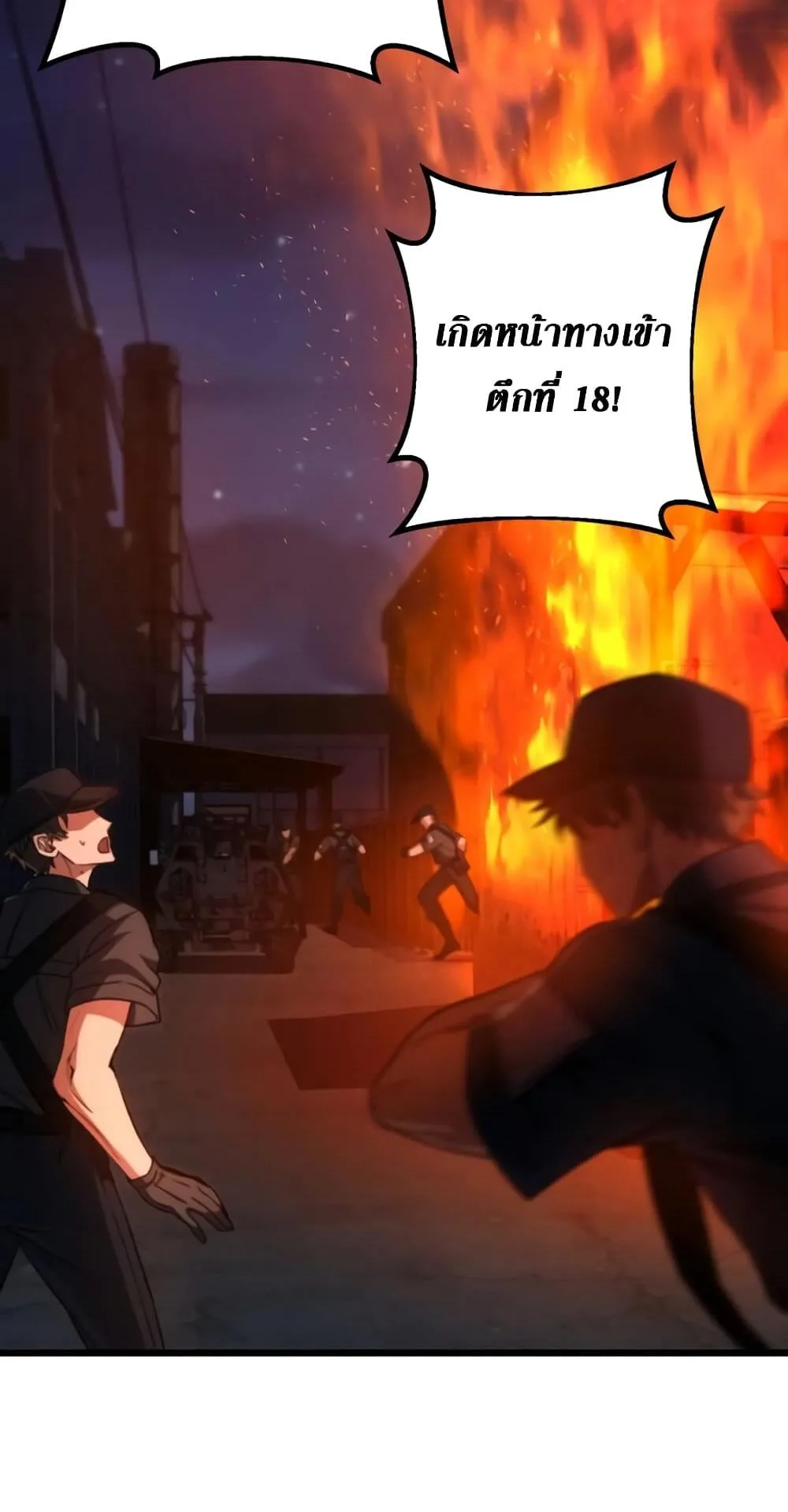 The Genius Assassin Who Eats Everything ตอนที่ 3 หน้า 16