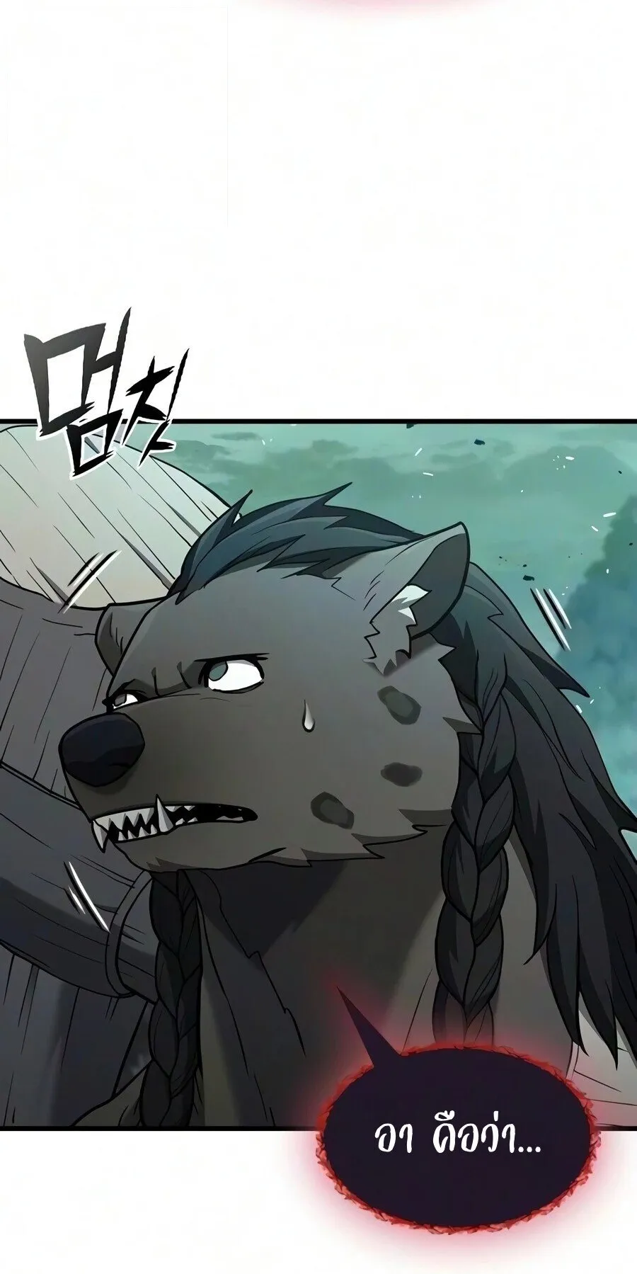 Demonic Beast Hunter Survival Guide ตอนที่ 29 หน้า 55