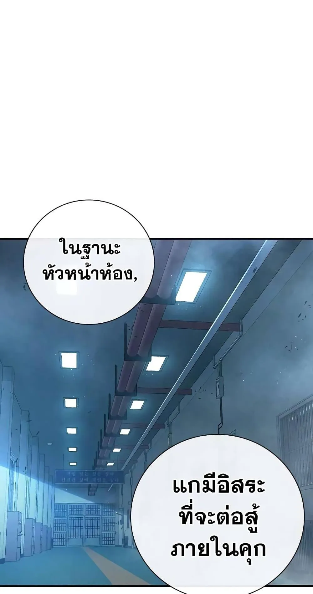 Juvenile Prison ตอนที่ 17 หน้า 53