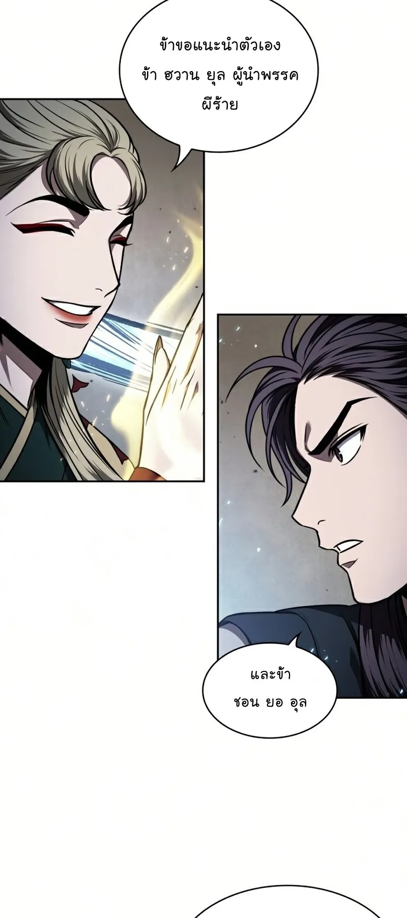 Nano Machine Chapter 89 หน้า 27
