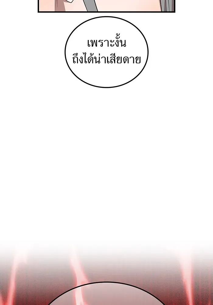 I Am the Strongest Awakeners ตอนที่ 1 หน้า 118