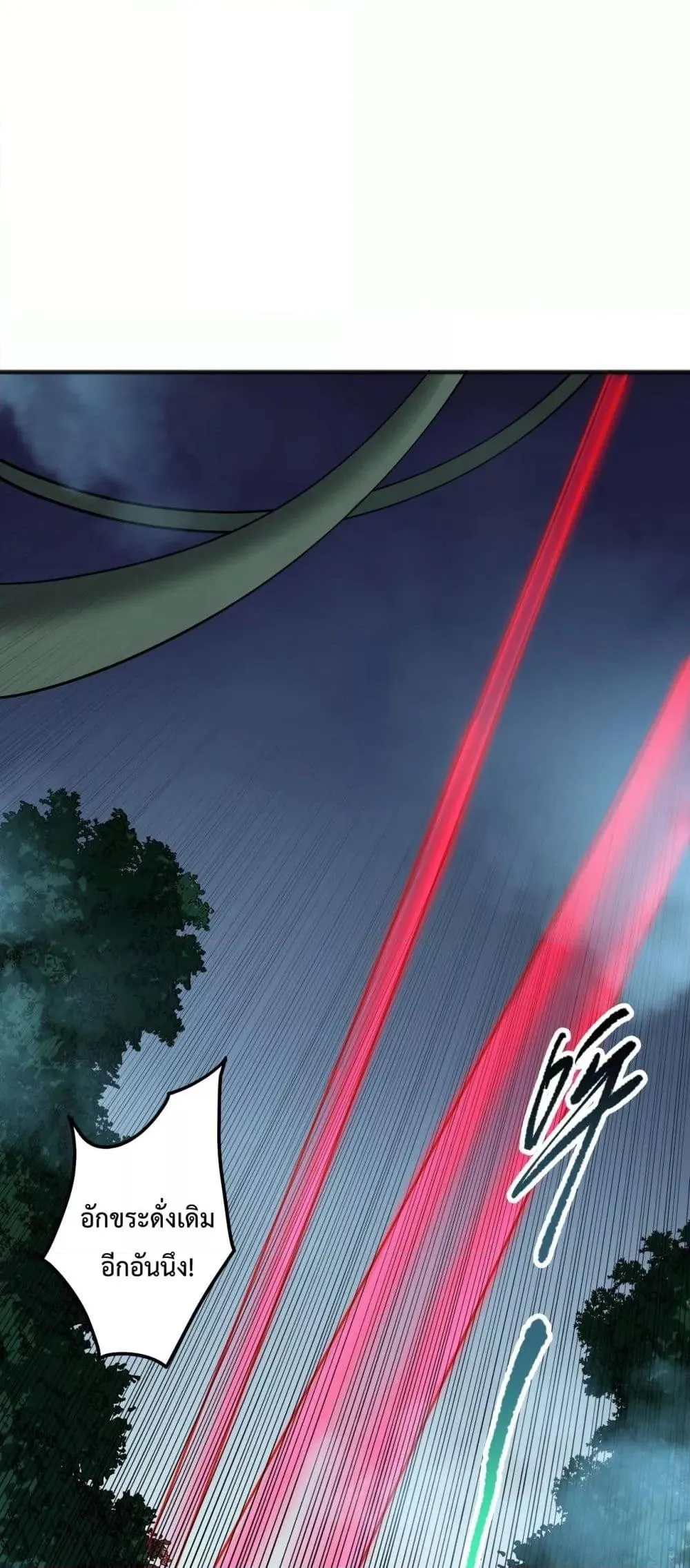 Disastrous Necromancer ตอนที่ 108 หน้า 33