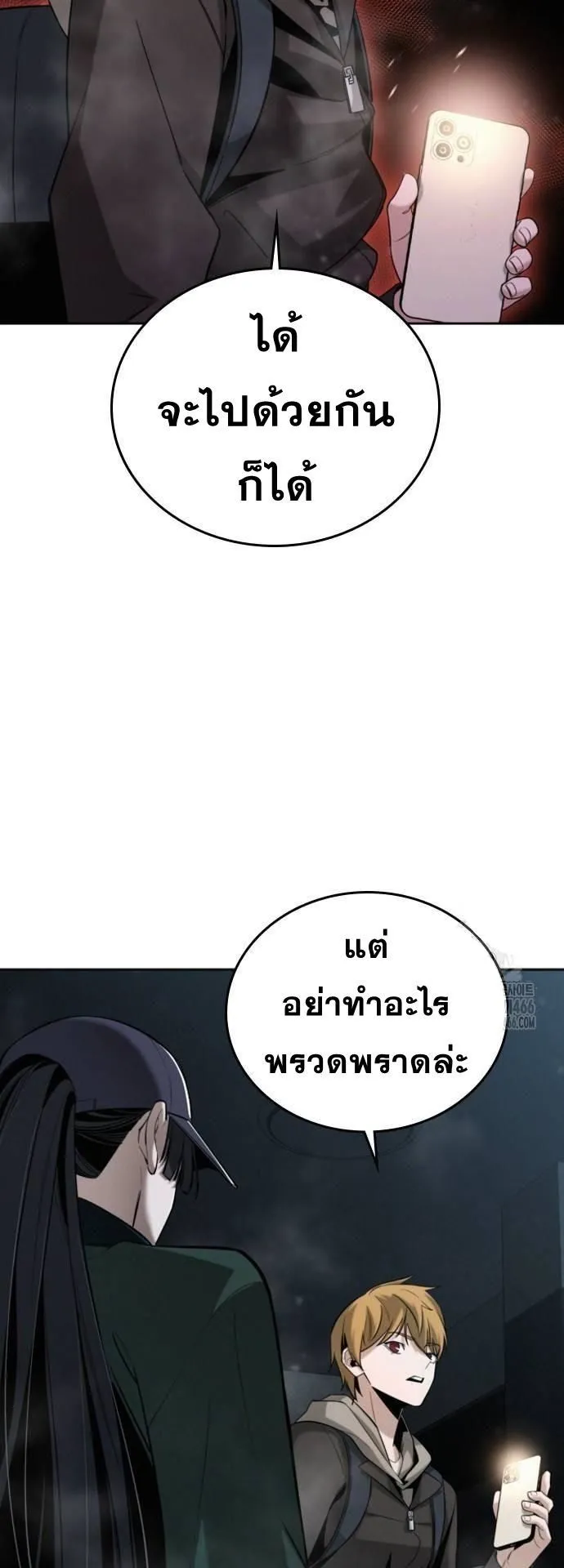 The Regressor Only Protects Me ตอนที่ 4 หน้า 54