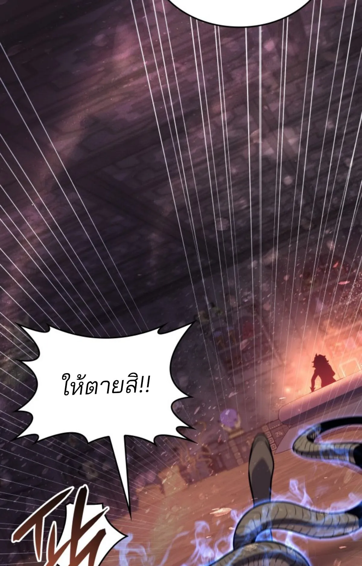 The Cold-Blooded Warrior ตอนที่ 2 หน้า 125